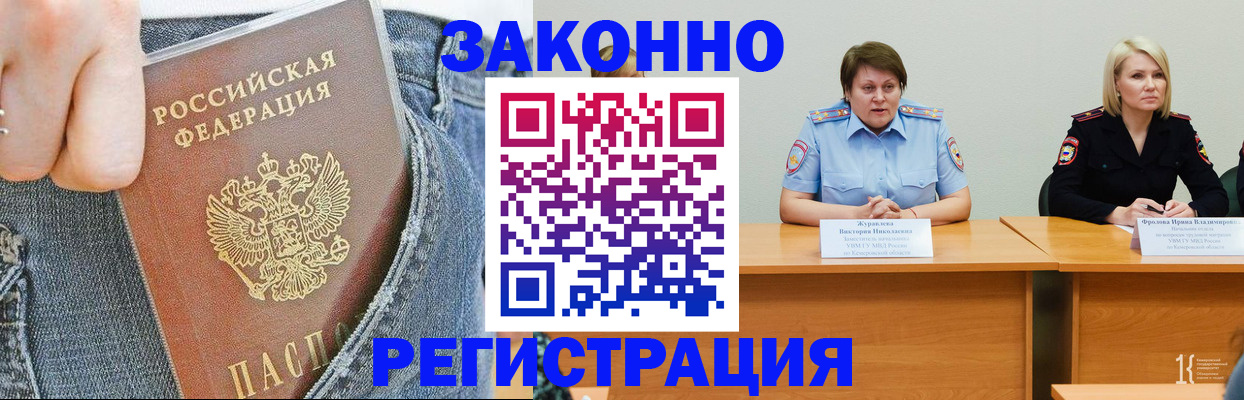 временная регистрация надежно в Новоаннинском