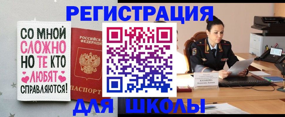 временная регистрация законно в Новоаннинском