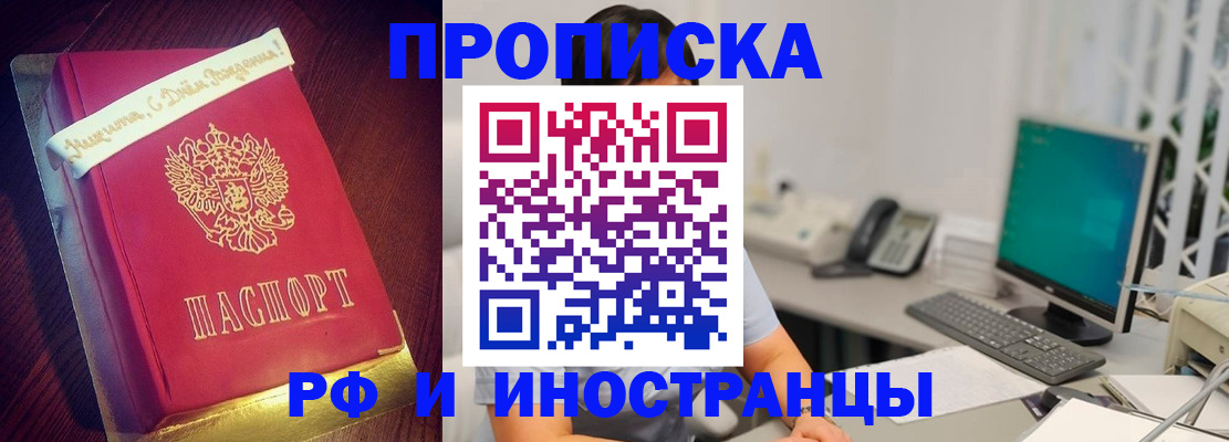 прописка гарантия в Новоаннинском