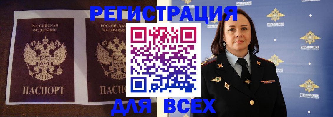 временная регистрация в Новоаннинском