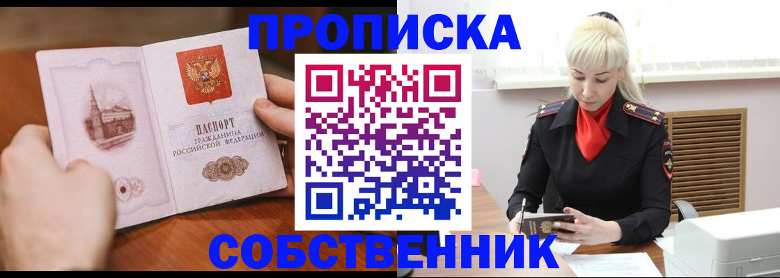 миграционный учет в Новоаннинском