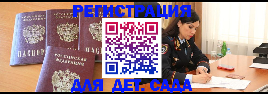 прописка 2025 в Новоаннинском